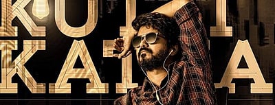 மாஸ்டர் படத்துக்காக விஜய் பாடிய பாடல் வெளியானது!