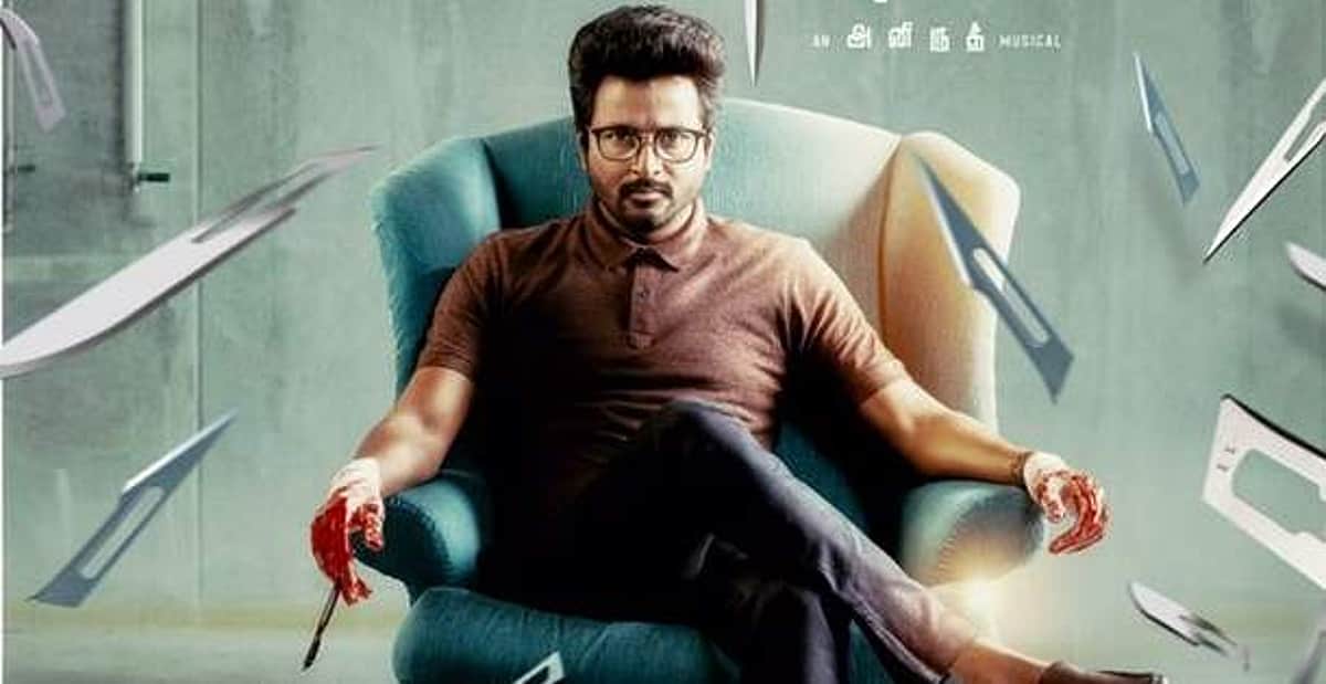 நெல்சன் இயக்கத்தில் சிவகார்த்திகேயன் நடிக்கும் டாக்டர்: போஸ்டர் வெளியீடு!