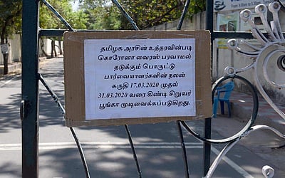 கிண்டி சிறுவா் பூங்கா மூடப்பட்டது