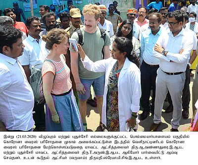 விழுப்புரம்-புதுவை மாவட்ட எல்லைப் பகுதியில் கரோனா முன்னெச்சரிக்கை பரிசோதனை