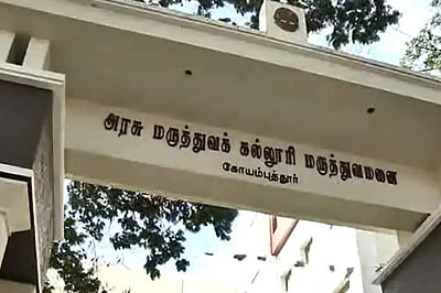 கோவை அரசு மருத்துவக் கல்லூரி முதல்வர் அசோகன் பணியிட மாற்றம்