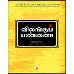 விலங்குப் பண்ணை