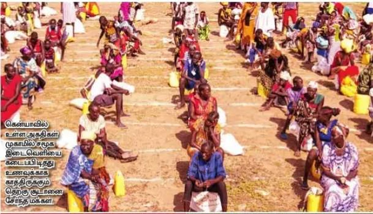 ஆப்பிரிக்காவுக்கு காத்திருக்கும் ‘கண்டம்’