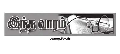 இந்த வாரம் கலா கலாரசிகன் - 28-01-2024