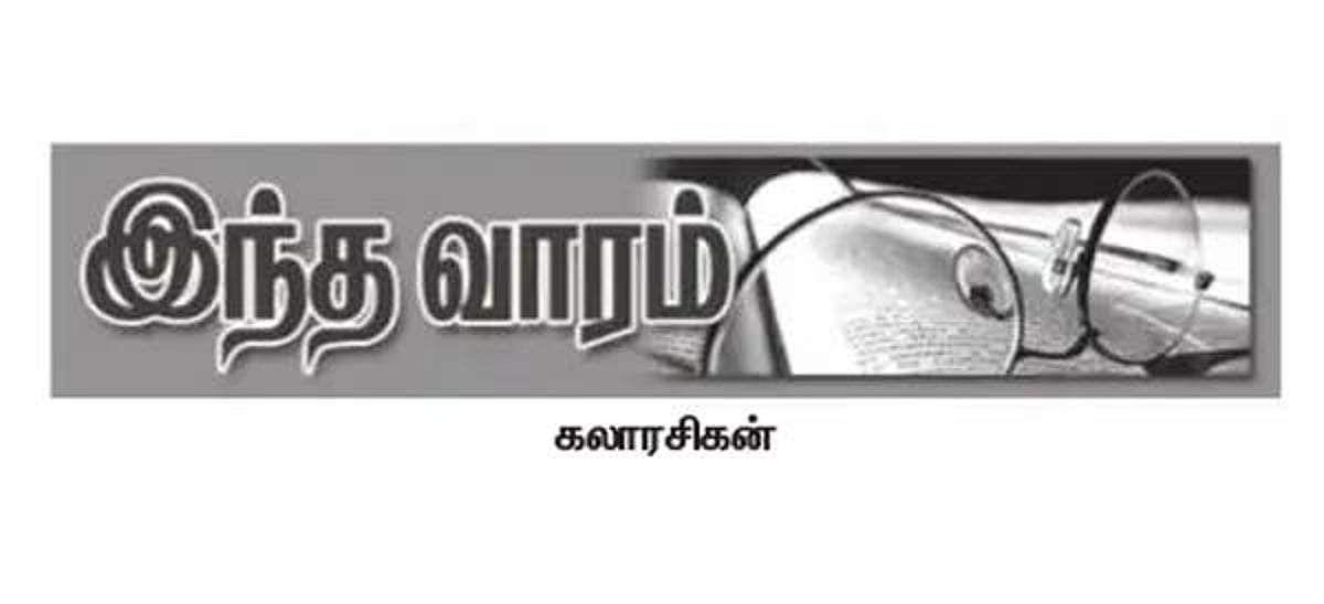 இந்த வாரம் கலா கலாரசிகன் - 28-01-2024