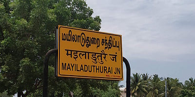 புதிய மாவட்டம் மயிலாடுதுறை: அரசு ஆணை