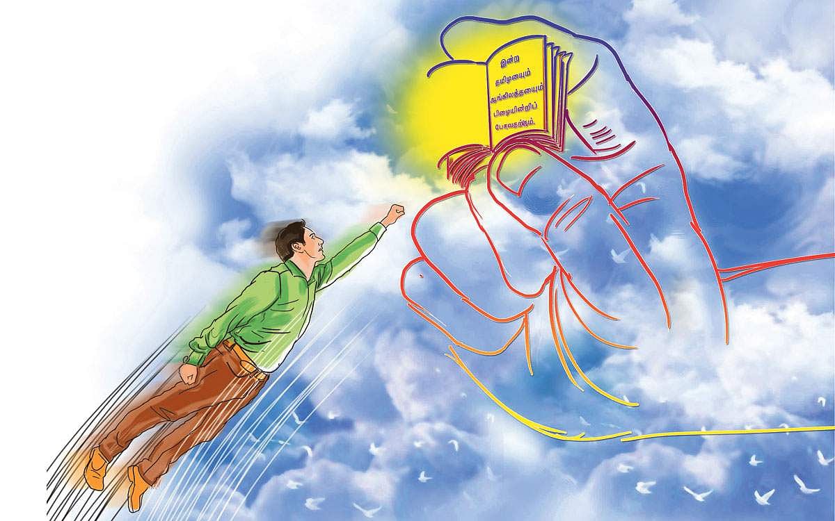 இலக்கியம் படிக்கலாம்...  இலக்கைப் பிடிக்கலாம்!