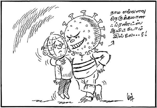 நாம எவ்வளவு நெருக்கமான ஃப்ரண்ட்ஸ் ஆயிட்டோம் இல்லே..!