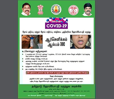 கரோனா பரவலைத் தடுப்பதில் ஹோமியோபதி மருந்து: உயர் நீதிமன்றத்தில் தமிழக அரசு உறுதி