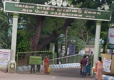 கம்பம் அரசு மருத்துவமனையில் திடீர் கரோனா சிகிச்சைப் பிரிவு: பொதுமக்கள் அச்சம்