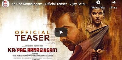 நாங்க இந்தியாவே இல்லைனு எழுதிக்கோ: க/பெ. ரணசிங்கம் பட டீசர் வெளியீடு