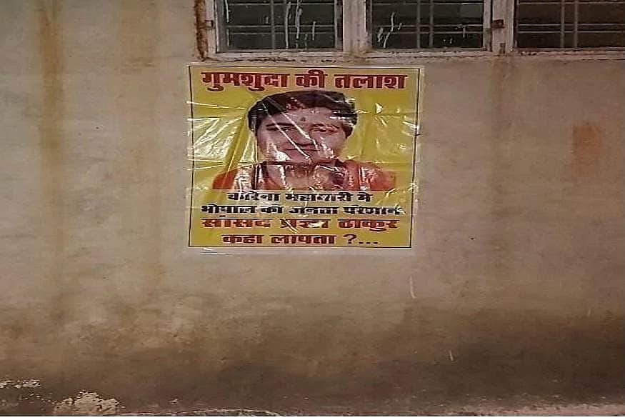 எங்கே பிரக்யா சிங் தாக்குர்? போபாலில் முளைத்த போஸ்டர்கள்!