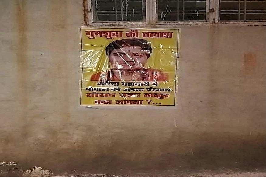 எங்கே பிரக்யா சிங் தாக்குர்? போபாலில் முளைத்த போஸ்டர்கள்!