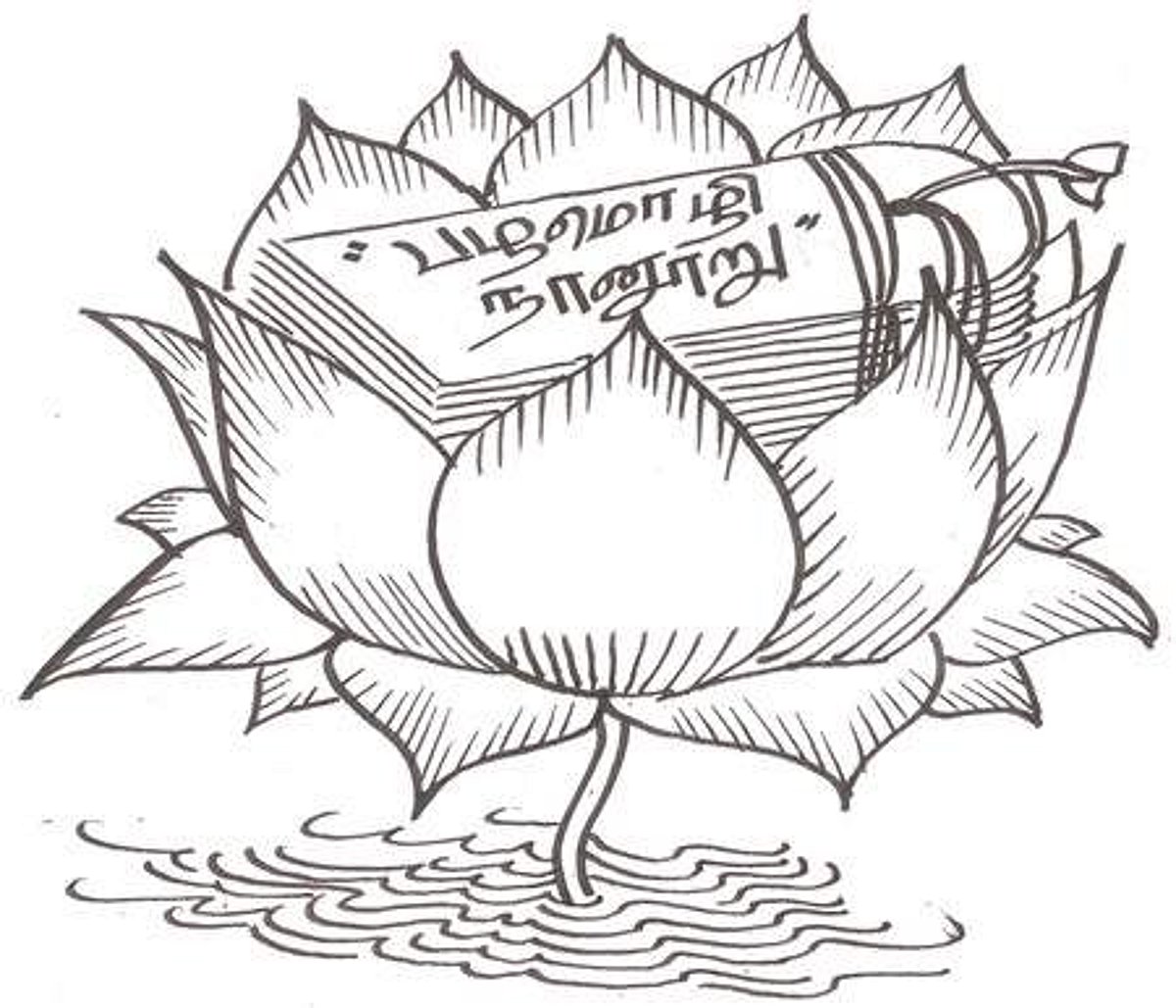 அச்சம் வேண்டாம்