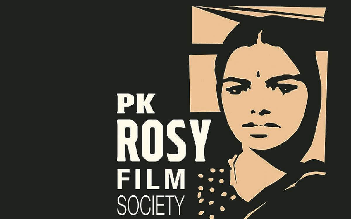 பி.கே.ரோஸி பிலிம் சொசைட்டி!