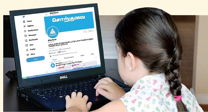 ஊரடங்கிலும் உற்சாகப்படுத்தும் தமிழ்ச் சொற்கள்