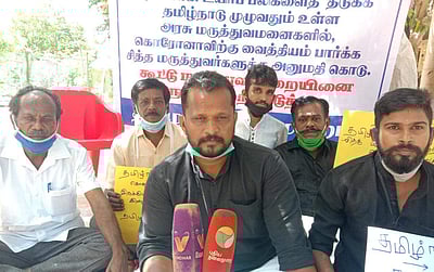 கரோனா கிகிச்சையில் சித்த மருத்துவத்தை பயன்படுத்தக்கோரி தமிழக மக்கள் மன்றத்தினர் உண்ணாவிரதம்  