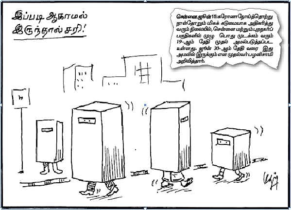 இப்படி ஆகாமல் இருந்தால் சரி!