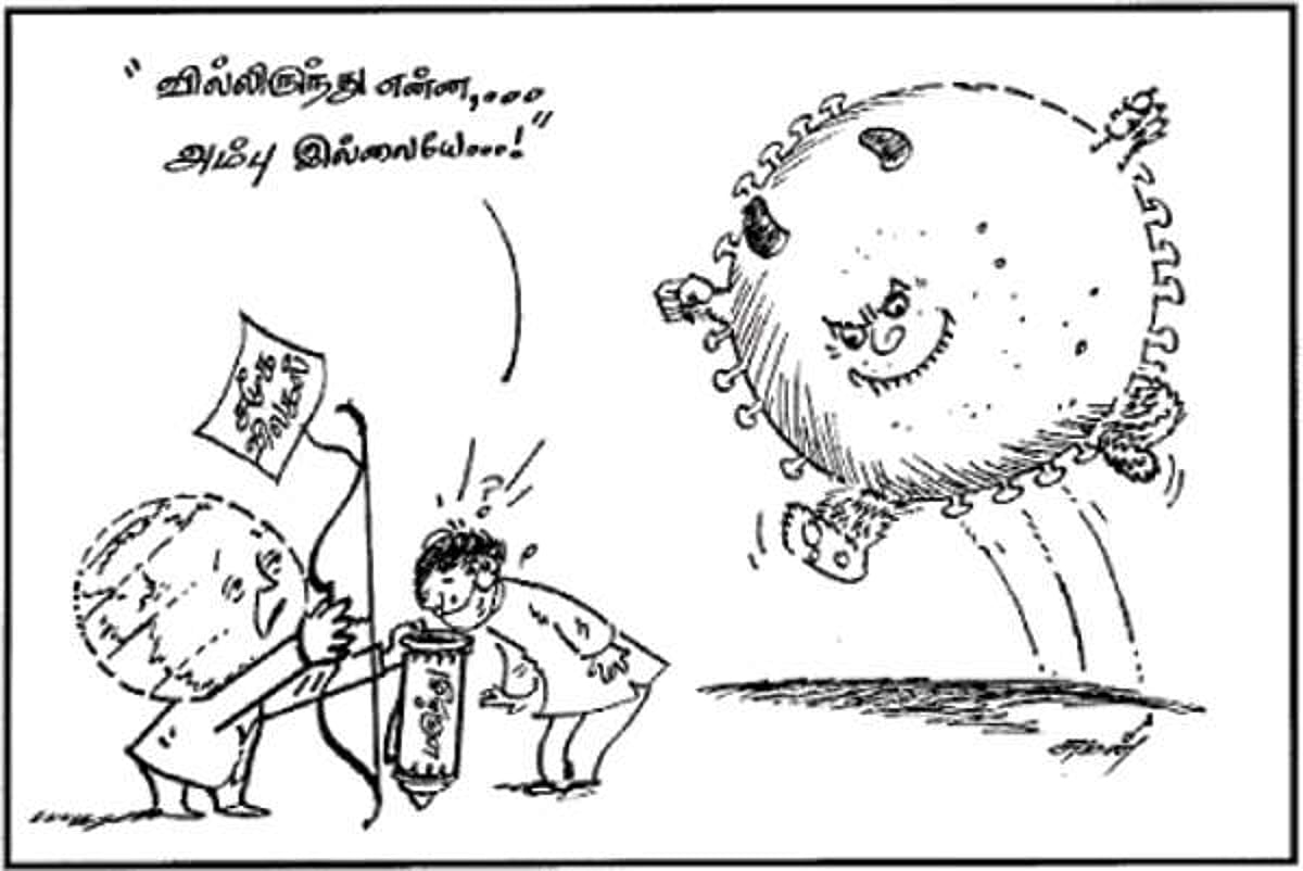 வில்லிருந்து என்ன... அம்பு இல்லையே...!