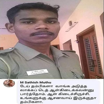 சாத்தான்குளம் சம்பவம்: முகநூலில் பதிவிட்ட ஆயுதப்படை காவலர் சதீஷ்முத்து தற்காலிக பணியிடை நீக்கம்