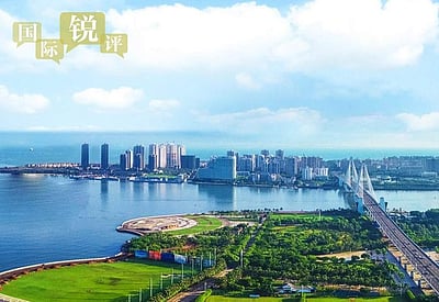 உலகப் பொருளாதாரத்துக்குப் புதிய வாய்ப்புகளை வழங்கும் ஹாய்நான் தாராள வர்த்தகத் துறைமுகம்