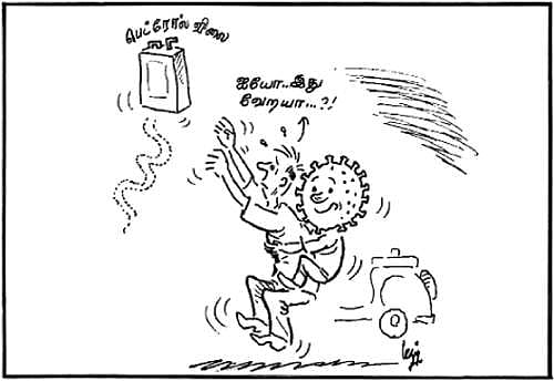 பெட்ரோல் விலை... ஐயோ இது வேறயா.. ?!