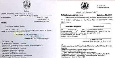 மயிலாடுதுறை மாவட்டத்துக்கு சிறப்பு அதிகாரிகள் நியமனம்