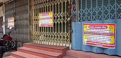 காரைக்காலில் நகைக்கடைகள் மூடல்