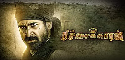 விஜய் ஆண்டனி பிறந்த நாளன்று அறிவிக்கப்படவுள்ள பிச்சைக்காரன் 2 படம்