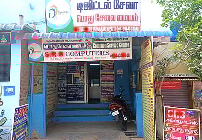 கிராமப்புற பொதுச் சேவை மையம் 15 ஆண்டுகள் நிறைவு:
சிறப்பாக செயல்பட்ட திருவண்ணாமலையைச் சோ்ந்த இருவருக்கு விருது