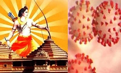 ராமர் கோவில் கட்டுமானப் பணிகள் தொடங்கியதும் கடவுள் ராமர் கரோனாவை அழித்துவிடுவார்: பாஜக