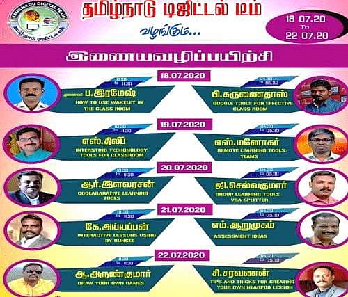 தகவல்தொழில்நுட்பம் குறித்து அரசு பள்ளி ஆசிரியர்களுக்கு இணையவழிப் பயிற்சி 