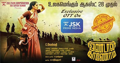 ஸ்ரேயா ரெட்டி நடித்துள்ள அண்டாவ காணோம்: ஆகஸ்ட் 28-ல் ஓடிடியில் வெளியாகிறது