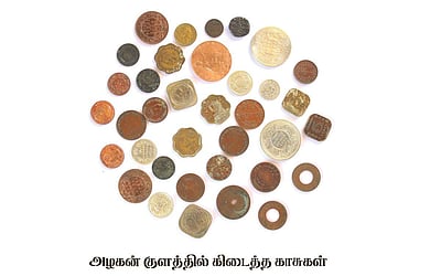 வரலாற்று சான்றுகள்!