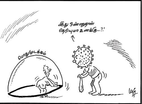 இது ஒண்ணுதான் தெரியுமா உனக்கு..?