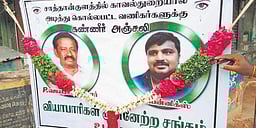 சாத்தான்குளம் தந்தை, மகன் கொலை வழக்கு: சாட்சியம் அளிக்காமல் நீதிமன்றத்திலிருந்து
வெளியேறிய மருத்துவா்