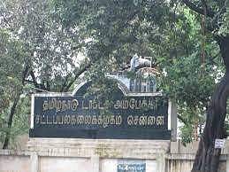 தமிழகத்தில் சட்டப் படிப்புக்கு ஆகஸ்ட் 5 முதல் ஆன்லைனில் விண்ணப்பிக்கலாம்
