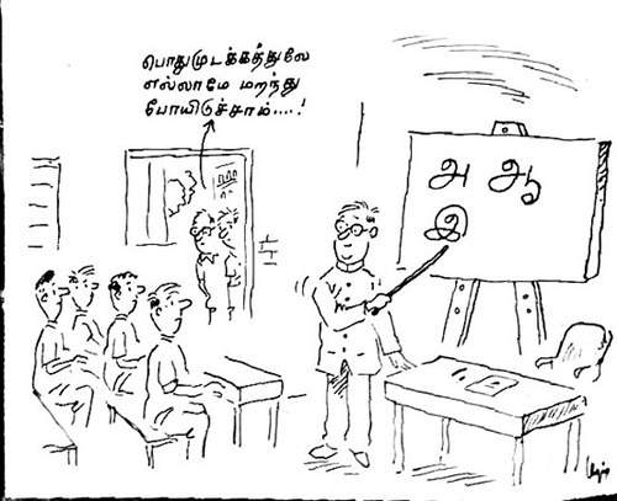 பொதுமுடக்கத்துலே எல்லாமே மறந்து போயிடுச்சாம்...!