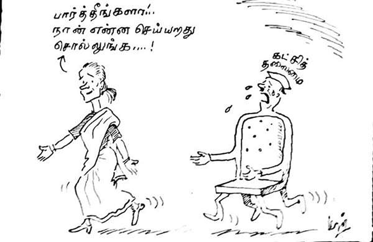 பார்த்தீங்களா... நான் என்ன செய்யறது சொல்லுங்க..!