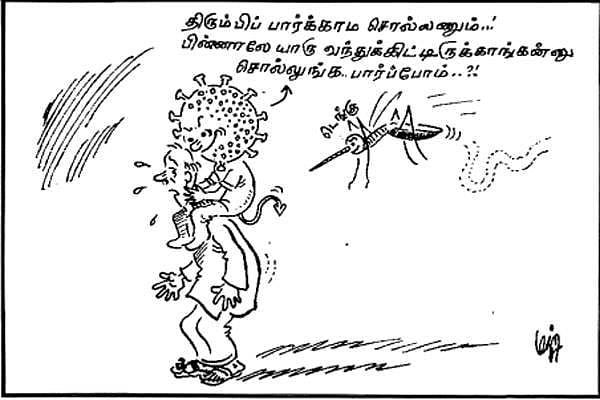 திரும்பிப் பார்க்காம சொல்லணும்..