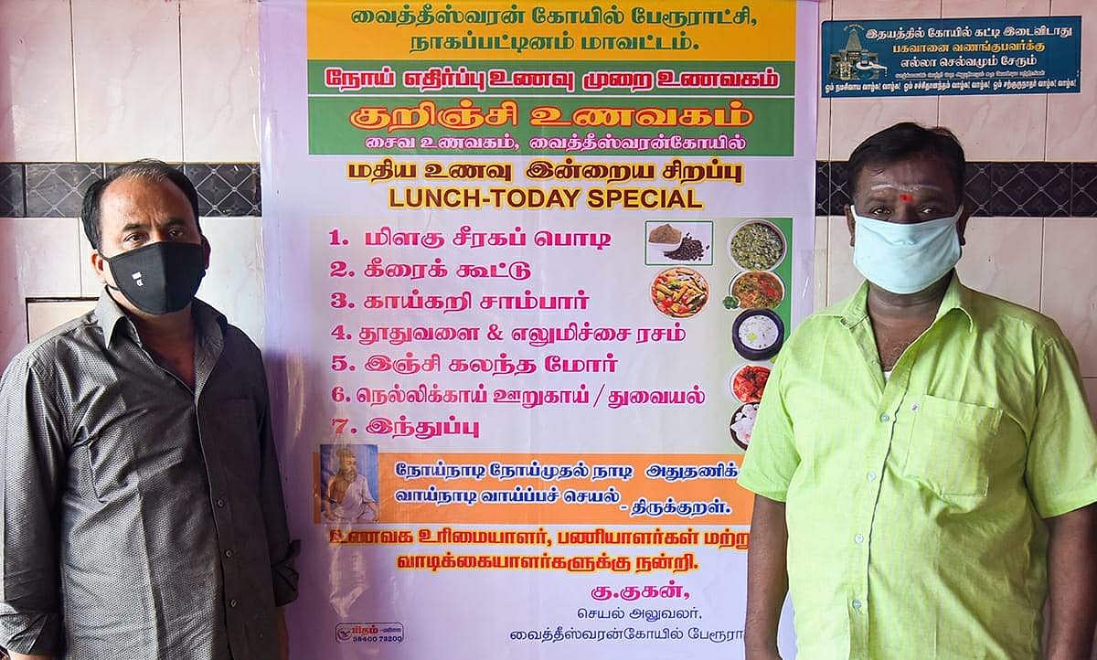 உணவகங்களில் நோய் எதிர்ப்பு சக்தி உணவு: வைத்தீஸ்வரன்கோயில் பேரூராட்சியில் புதுமை