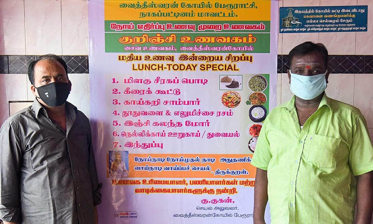 உணவகங்களில் நோய் எதிர்ப்பு சக்தி உணவு: வைத்தீஸ்வரன்கோயில் பேரூராட்சியில் புதுமை