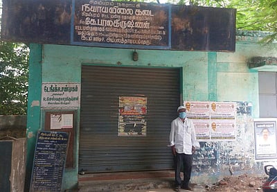 சிதம்பரத்தில் நியாயவிலைக்கடை பணியாளர்கள் வேலைநிறுத்தம்