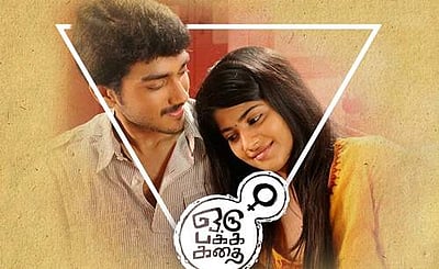 ஓடிடியில் வெளியாகவுள்ள பாலாஜி தரணிதரனின் ஒரு பக்க கதை படம்!