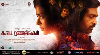 அக்டோபர் 2 முதல் ஓடிடியில் நேரடியாக வெளியாகும் விஜய் சேதுபதி படம்!