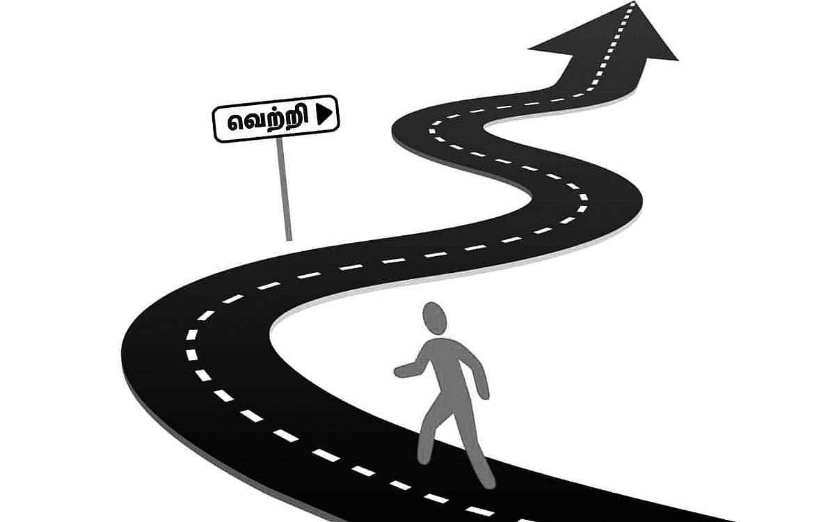 இலக்கையும் திட்டமிடுங்கள்!