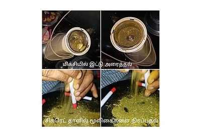 சமூக வலைத்தளங்களில் பிரபலமாகும் மூலிகை சிகரெட்