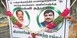 சாத்தான்குளம் வழக்கு: குற்றவாளிகளுக்கான தண்டனை அறிவிப்பு ஒத்திவைப்பு!