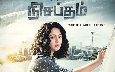 படத் தலைப்பு மாற்றம்