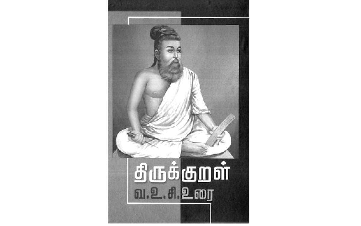 வ.உ.சி. வழங்கிய எழுத்தூசி!